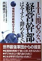 Amazon.co.jp: 西岡 郁夫: 本